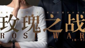 Rose-War-2022