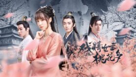 Affairs-of-Drama-Queen-2022-เสน่หาตราตรึงข้ามภพ