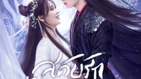 Seal of Love