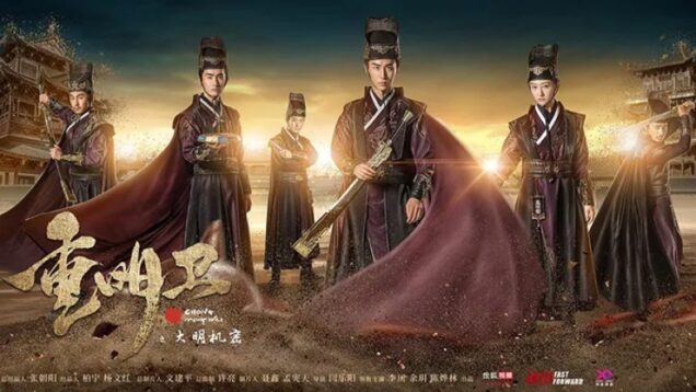 chiiriiycchiin-prisnaalabraachwngshming-chong-ming-wei-phaakyaithy-ep-1-24-cchb_1655780010-b