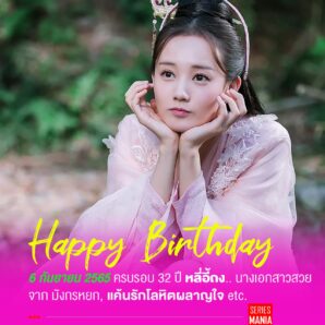 หลี่อี้ถง