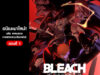 BleachThousandYearBloodWar
