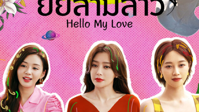 HelloMyLove