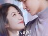 Love in Time