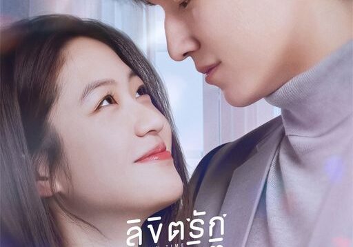 Love in Time