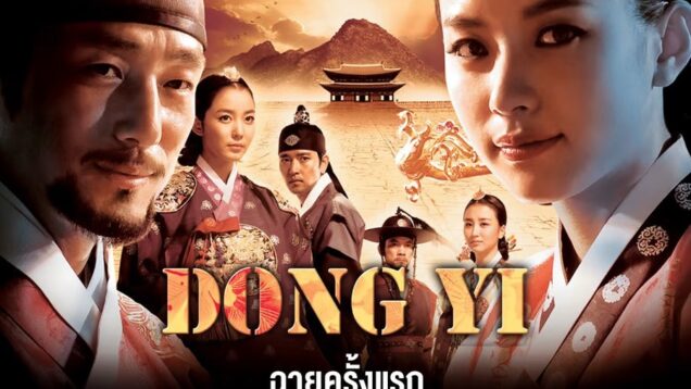 DongYi