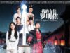 chiiriiycchiin-hlawhming-ii-y-dhyingo-sth-a-quest-to-heal-phaakyaithy-ep-1-32-cchb_1657267927-b