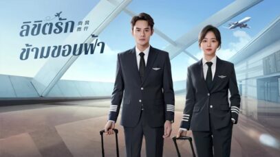 FlighttoYou