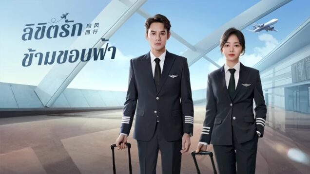 FlighttoYou