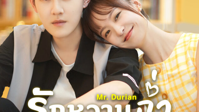 Mr. Durian