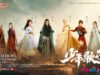 The-Blood-of-Youth-2022-ดรุณพเนจรท่องยุทธภพ-ซับไทย