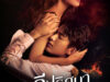 The Murder in Kairoutei