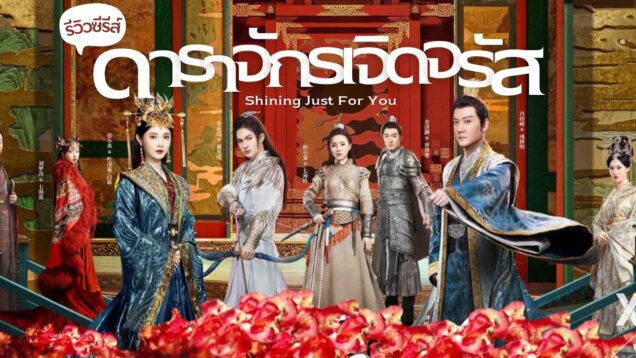 ดาราจักรเจิดจรัส