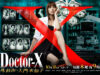Doctor-X-Season-1-หมอซ่าส์พันธุ์เอ็กซ์-ปี-1