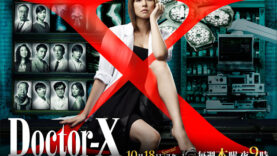 Doctor-X-Season-1-หมอซ่าส์พันธุ์เอ็กซ์-ปี-1
