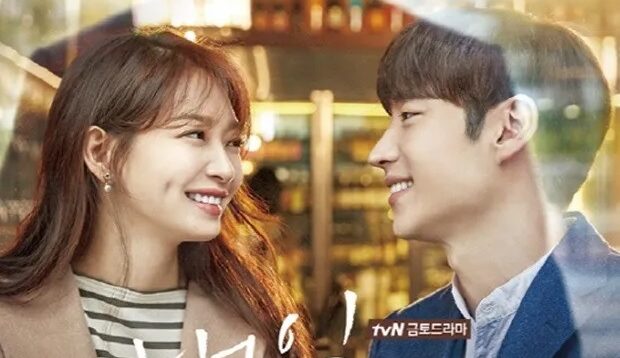 Tomorrow with You (2017)