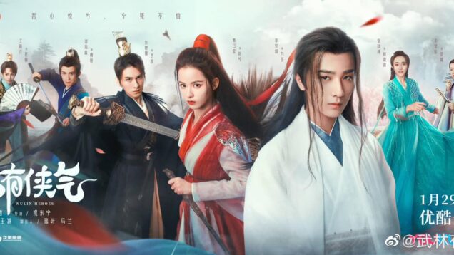 Wulin Heroes