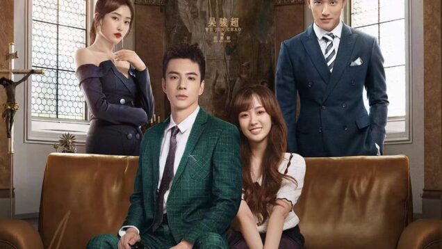 รับใช้หัวใจประธานเย็นชา