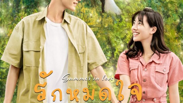 SummerinLove-th
