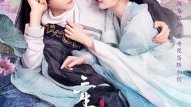 The-Origin-of-Eternity-ลิขิตรักสามภพเทพบุปผา