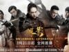 Butterfly-Shadow-2023-ซับไทย-e1679327553719-1024×576