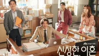 Divorce-Attorney-Shin-2023-ทนายหย่ารัก-คดีหย่าร้าง