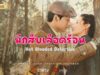 Hot-Blooded-Detective-th[1]