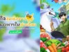 tondemo-skill-de-isekai-hourou-meshi
