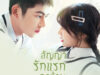 PromiseInTheSummer
