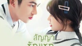 PromiseInTheSummer