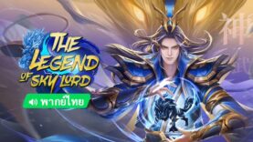 The Legend of Sky Lord