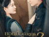 TheCoronerFromLongcheng2