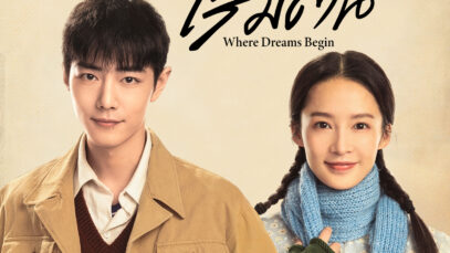WhereDreamsBegin2566