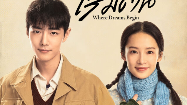 WhereDreamsBegin2566