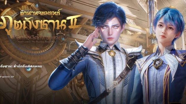 ถังซาน2