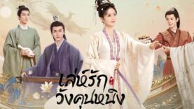 Story of Kunning Palace