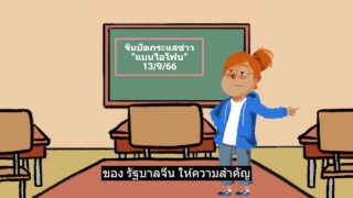 จีนปัดกระแสข่าวแบนไอโพน
