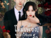 FallinginLovewithMe