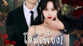 FallinginLovewithMe