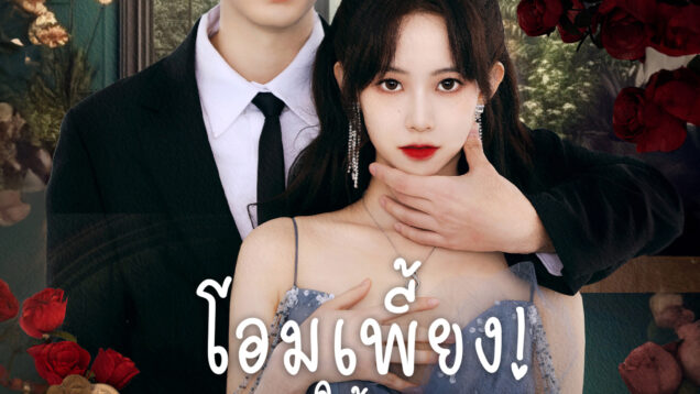 FallinginLovewithMe