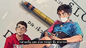รีวิว ซีรีย์จีน My Immature Lover น่ารักจนต้องยิ้มตาม รักที่เริ่มต้นจากความไม่ชอบ แต่กลับพัฒนาไปในทางที่ดี