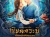 SwordAndFairy6-th