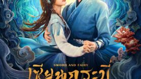 SwordAndFairy6-th