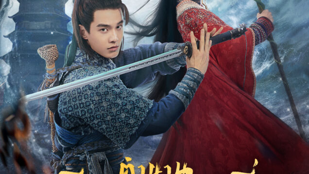 Sword and Fairy1