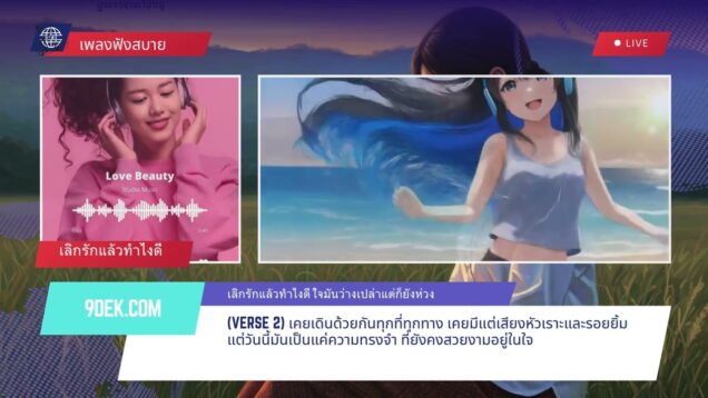 ถ่อมตัว แล้ว Go on พัฒนา อย่าหยุดยั้ง