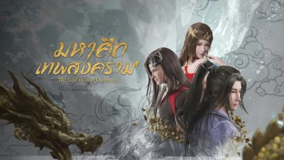TheGodofwardominates