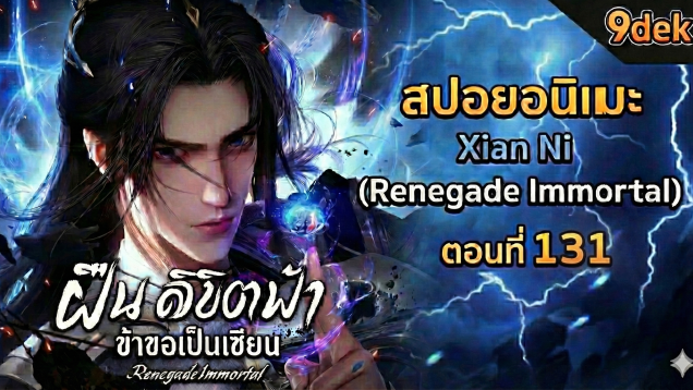 Renegade-Immortal131