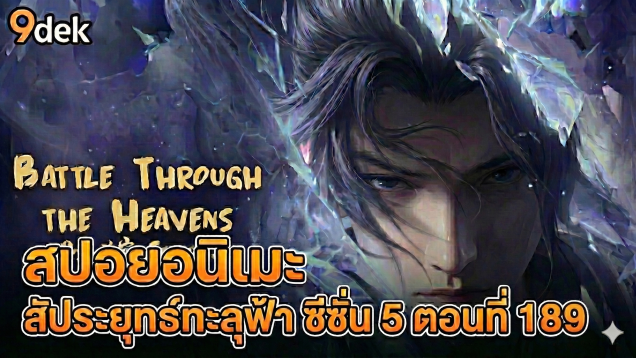 btth189