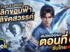 ep8