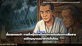 อยากเห็นผีมั๊ย? เรื่องเล่าสุดหลอนจาก The Ghost Radio ที่จะทำให้คุณไม่กล้าท้าทายสิ่งลี้ลับอีกต่อไป